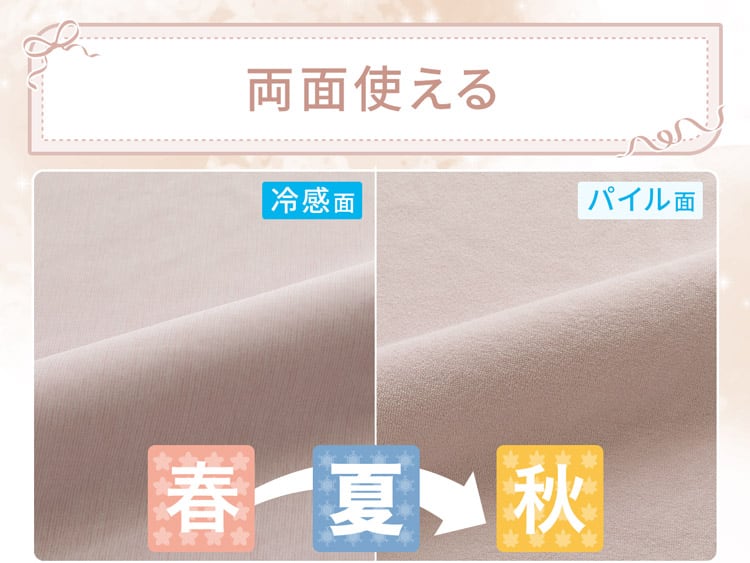 両面使える