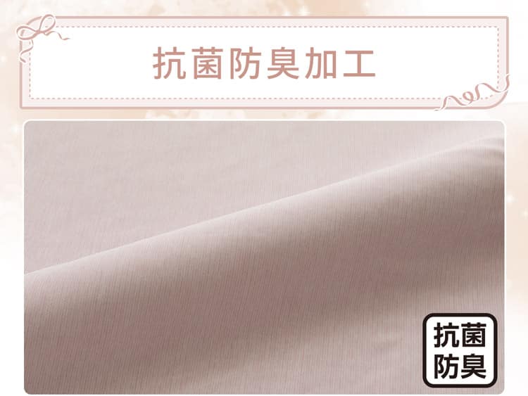 抗菌防臭加工