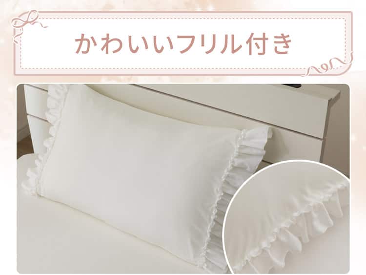 かわいいフリル付き