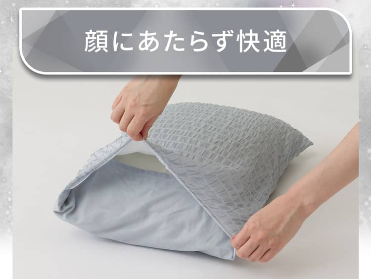 顔にあたらず快適