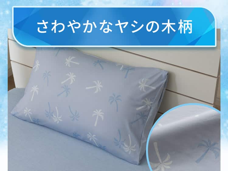 さわやかなヤシの木柄