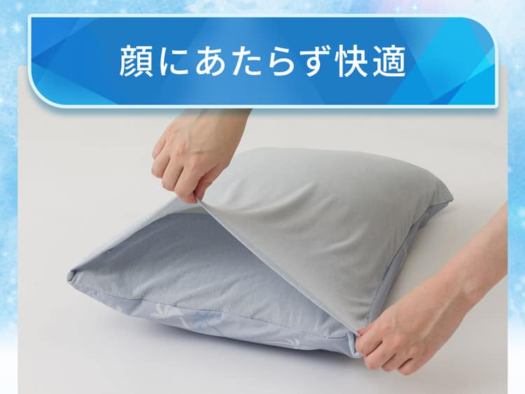 顔にあたらず快適