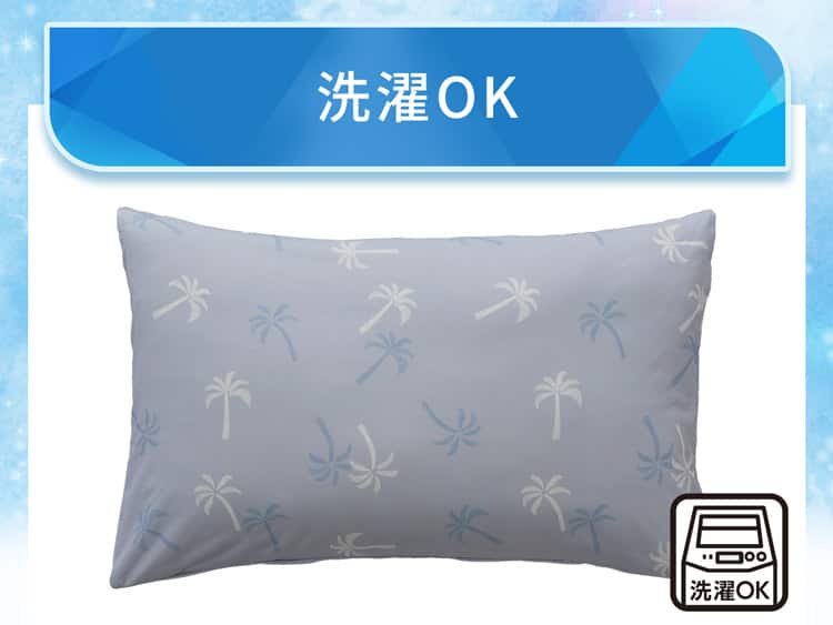 洗濯OK
