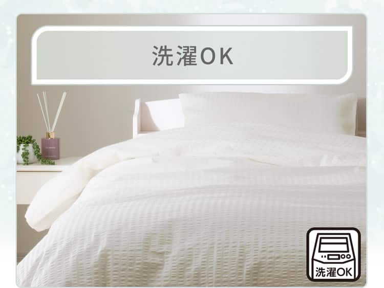 洗濯OK