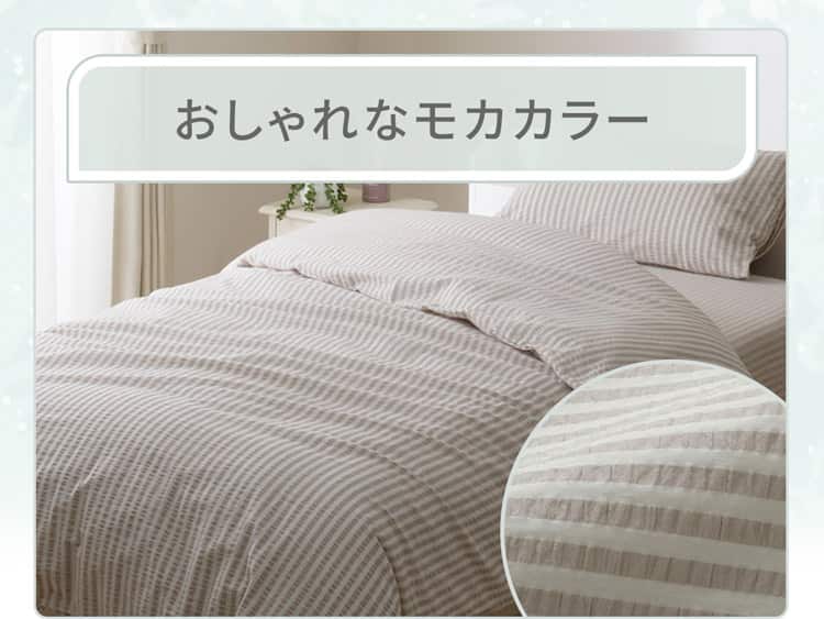 おしゃれなモカカラー