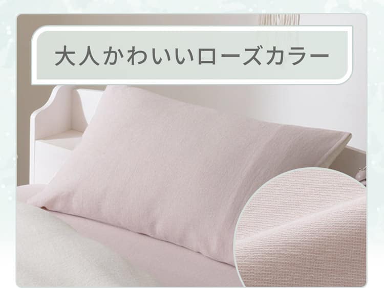 大人かわいいローズカラー