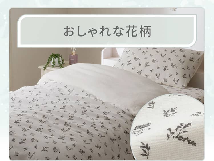 おしゃれな花柄