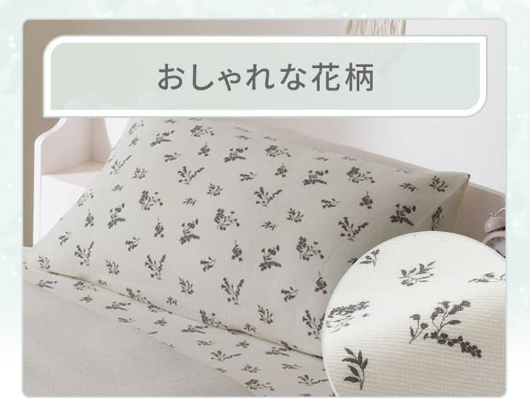 おしゃれな花柄