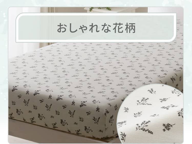 おしゃれな花柄