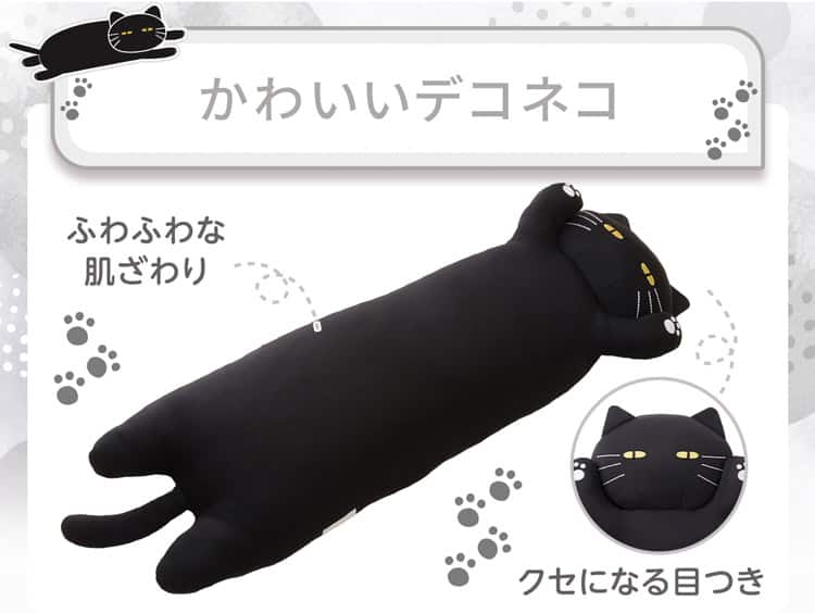 かわいいデコネコ