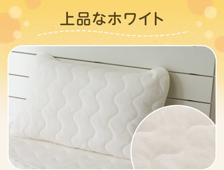 上品なホワイト