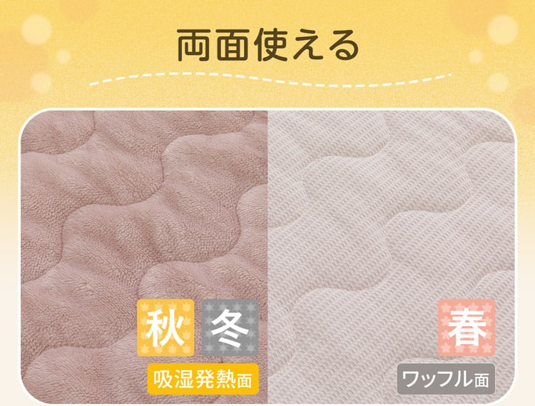 両面使える