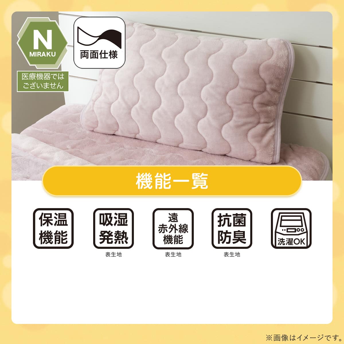 機能一覧