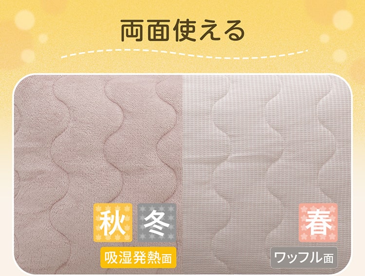 両面使える