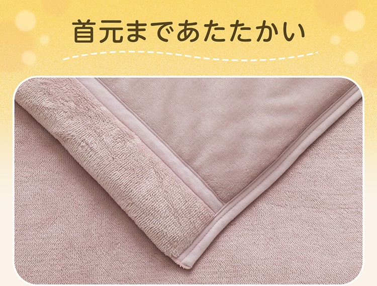 首元まであたたかい