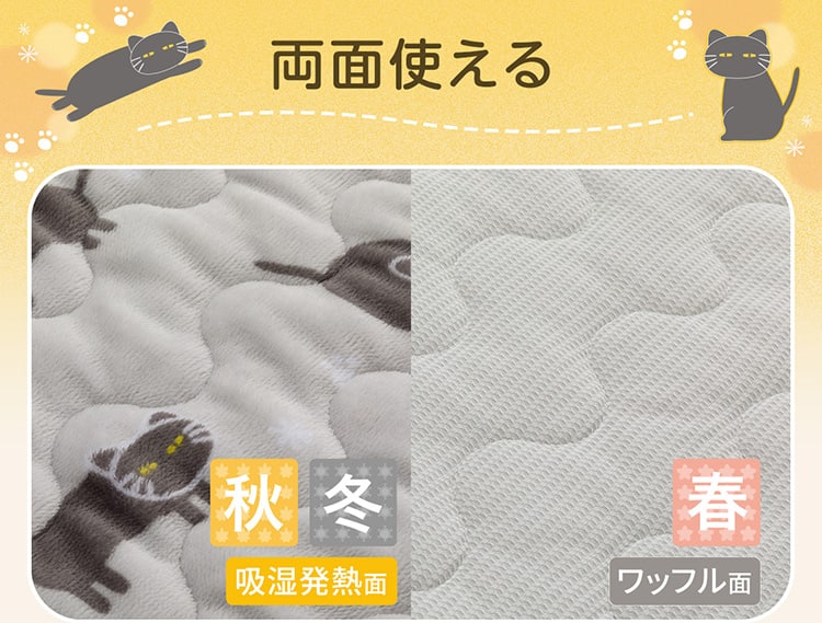 両面使える