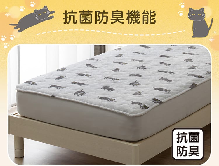 抗菌防臭機能