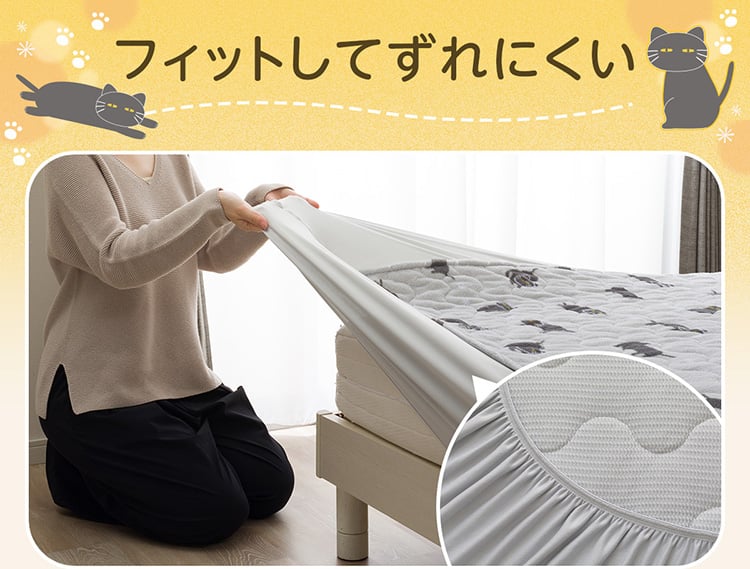 フィットしてずれにくい