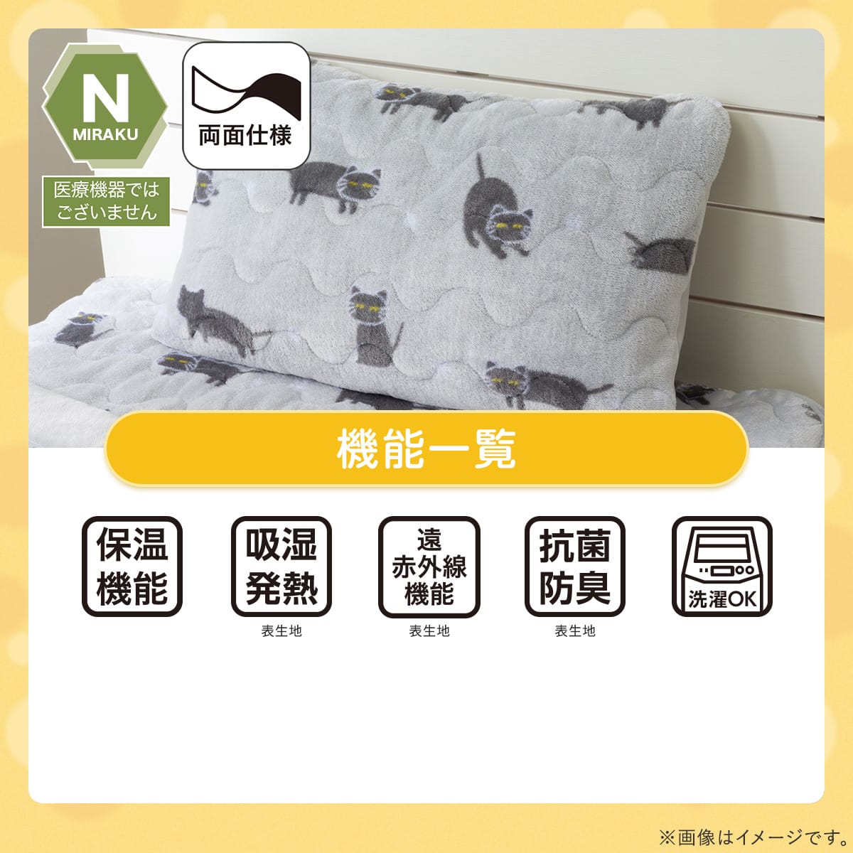 機能一覧