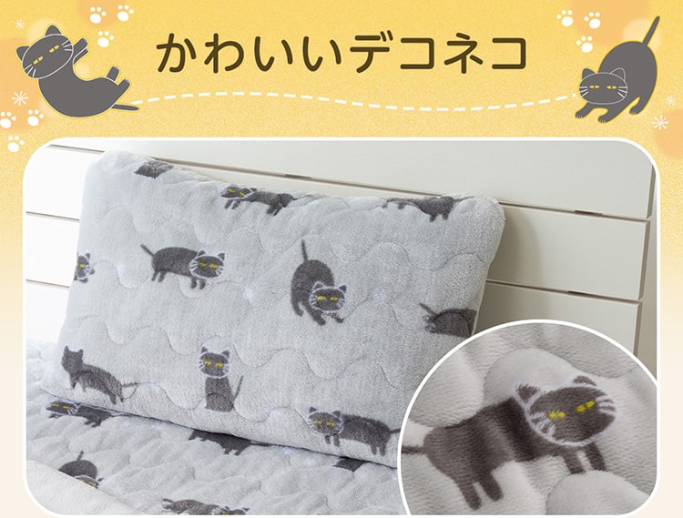 かわいいデコネコ