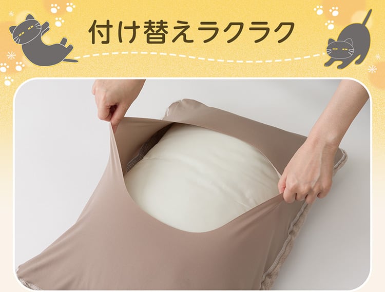 付け替えラクラク