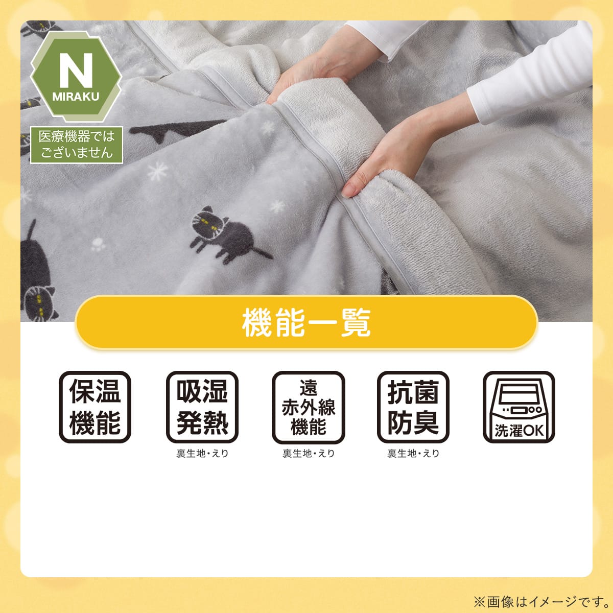 機能一覧