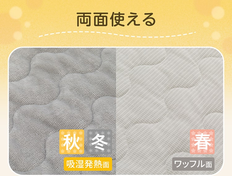 両面使える