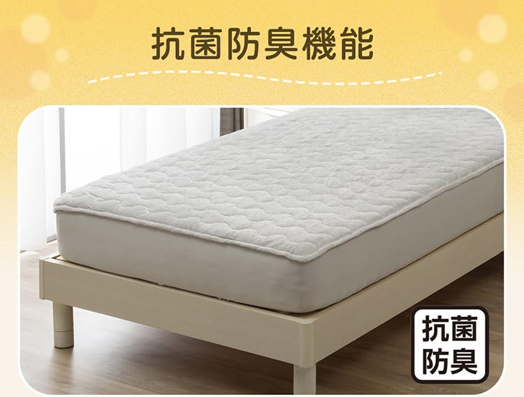 抗菌防臭機能