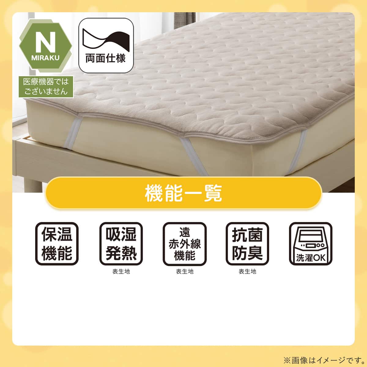 機能一覧