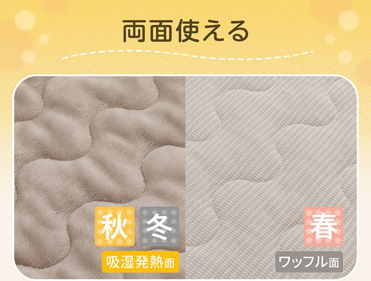 両面使える