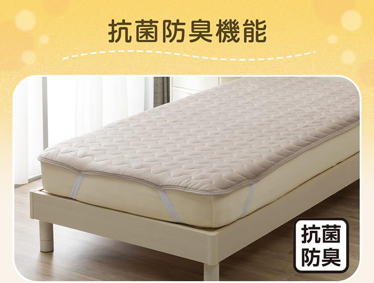 抗菌防臭機能
