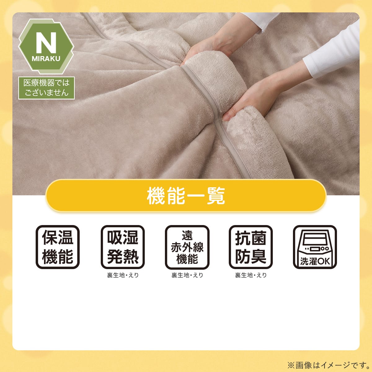 機能一覧