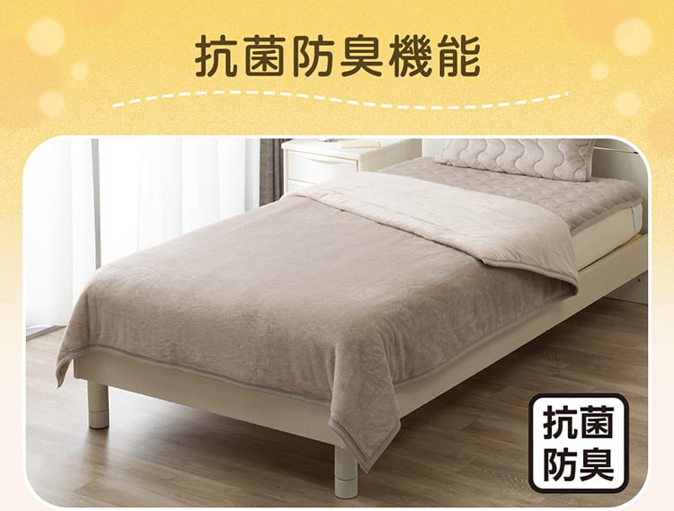 抗菌防臭機能