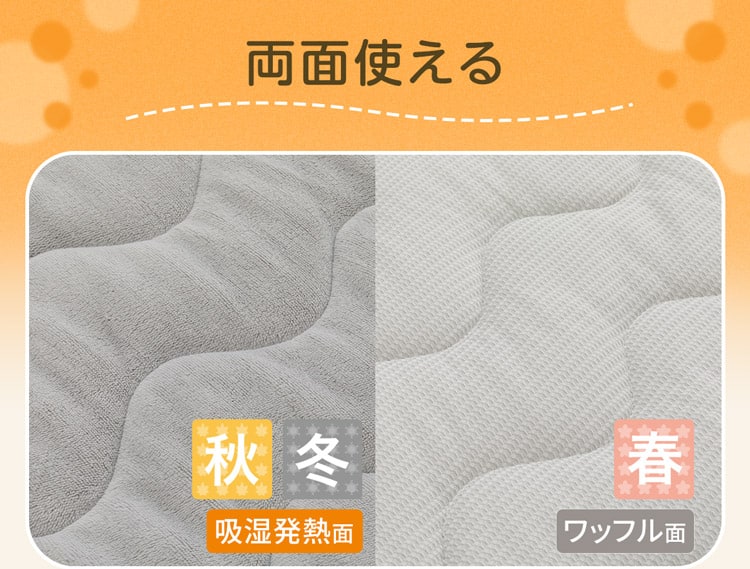 両面使える