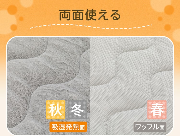 両面使える