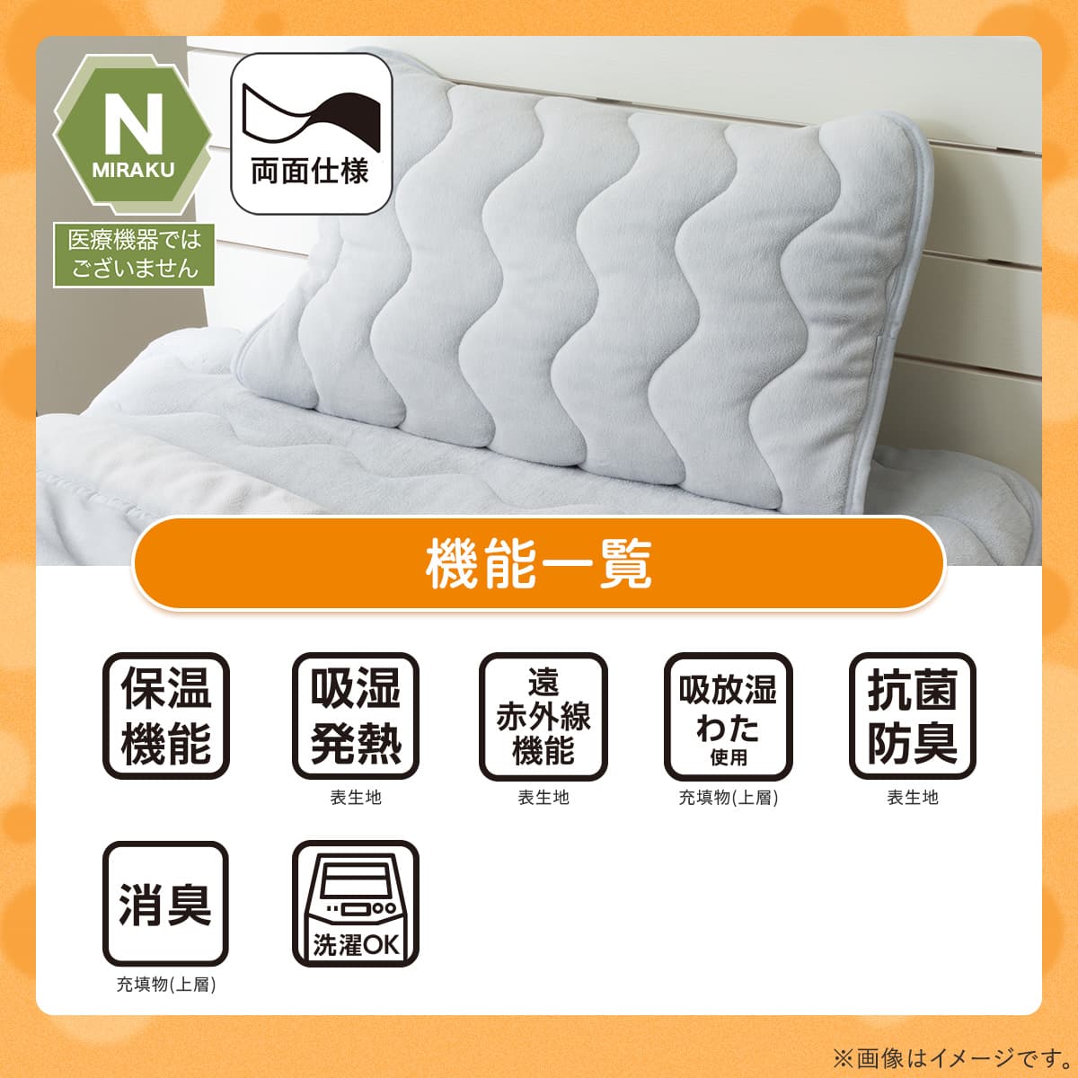 機能一覧