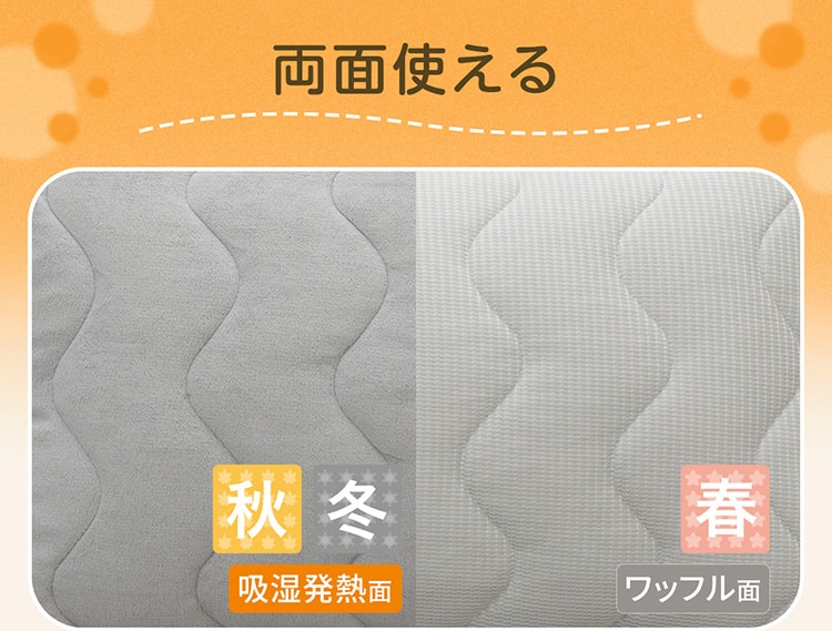両面使える
