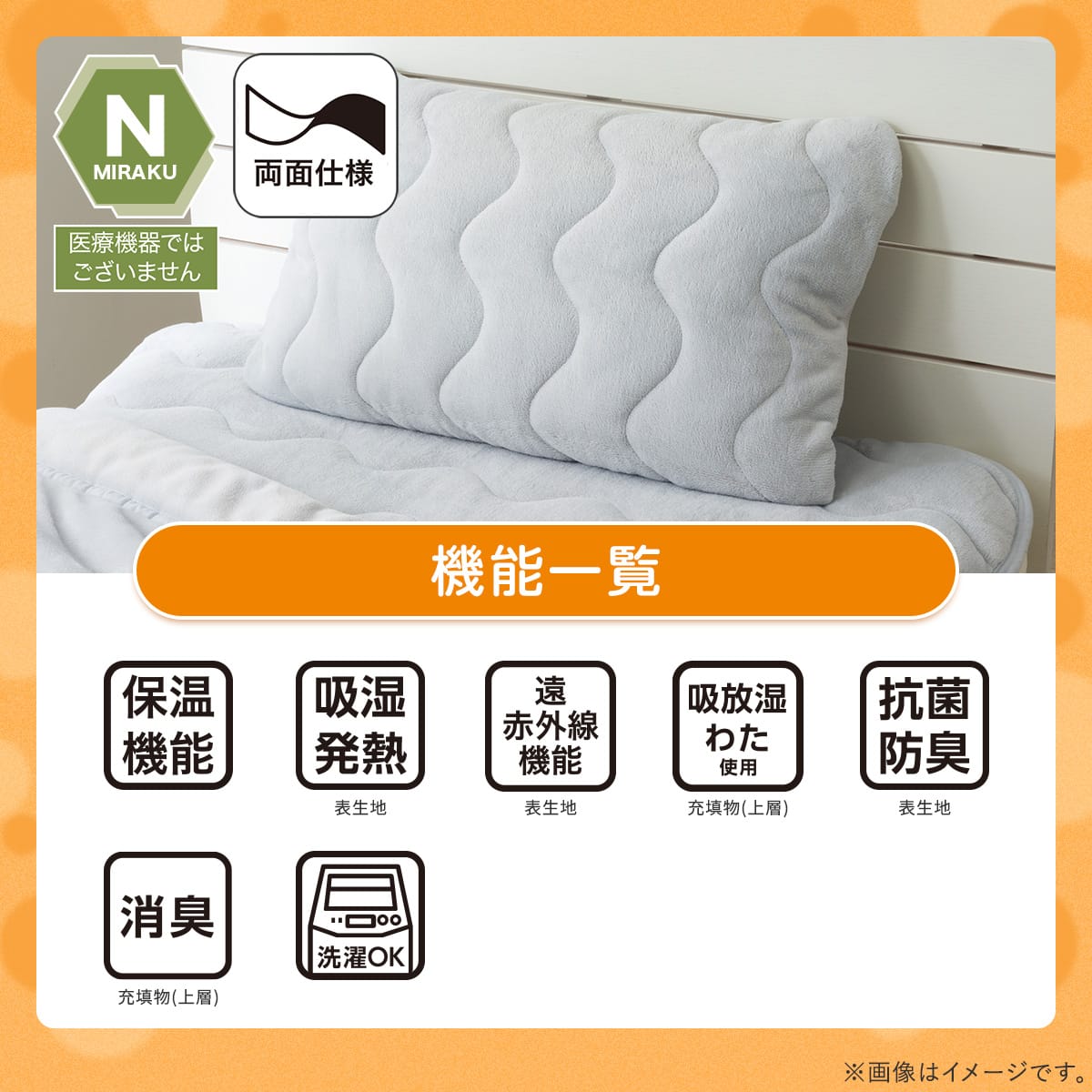 機能一覧