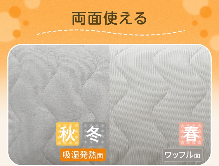 両面使える