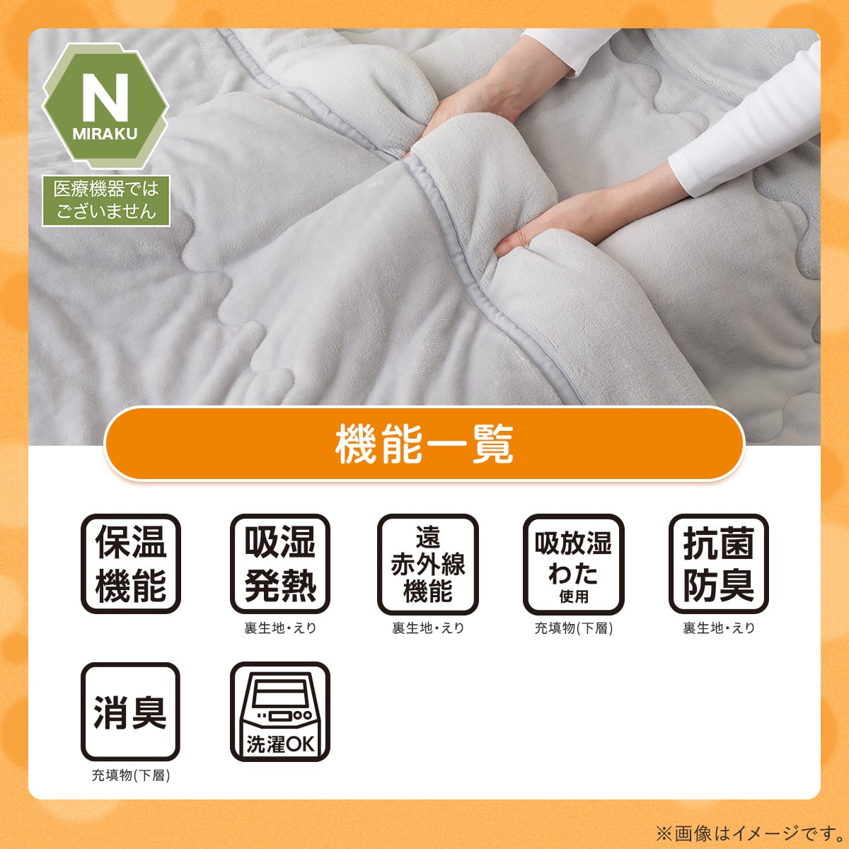 機能一覧