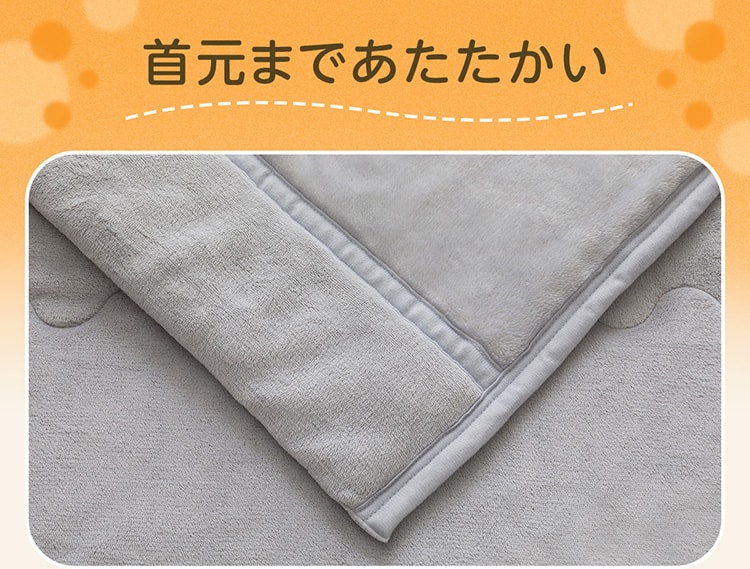 首元まであたたかい