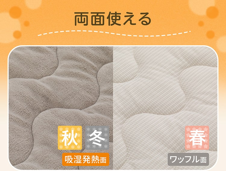 両面使える
