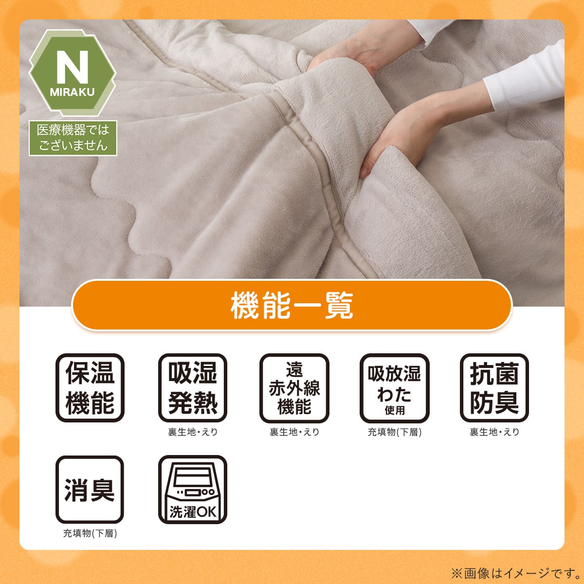 機能一覧