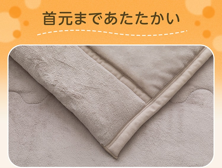 首元まであたたかい
