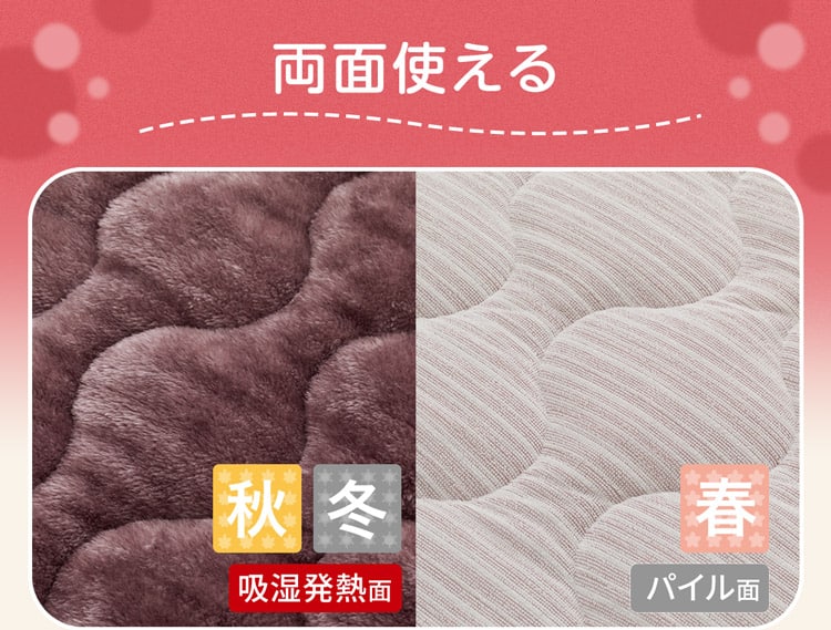 両面使える