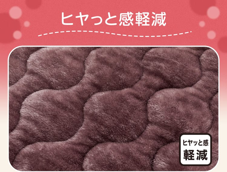 ヒヤっと感軽減