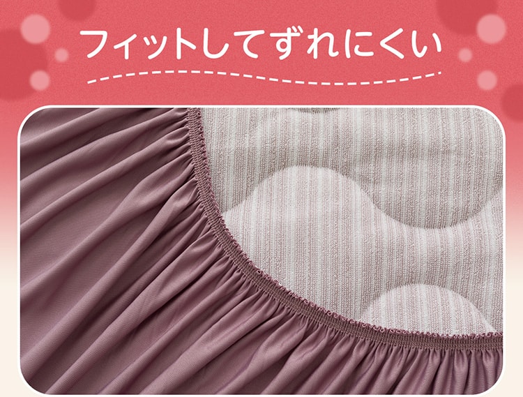 フィットしてずれにくい