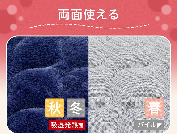 両面使える