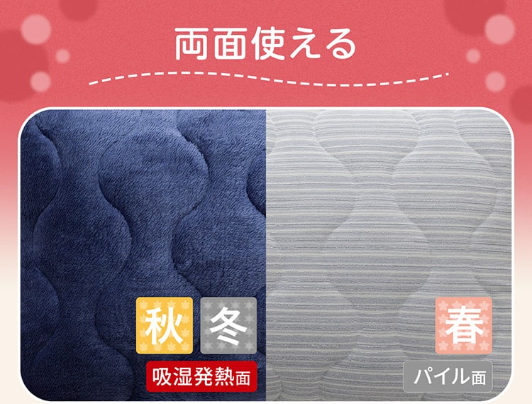 両面使える
