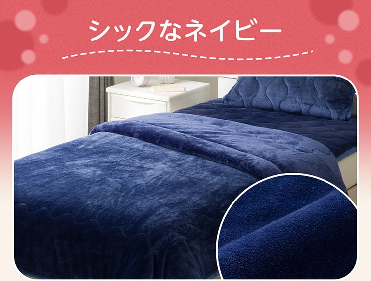シックなネイビー